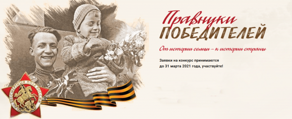 Расскажи о своем Герое!