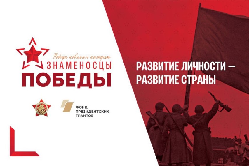 Кто они - Знаменосцы Победы?