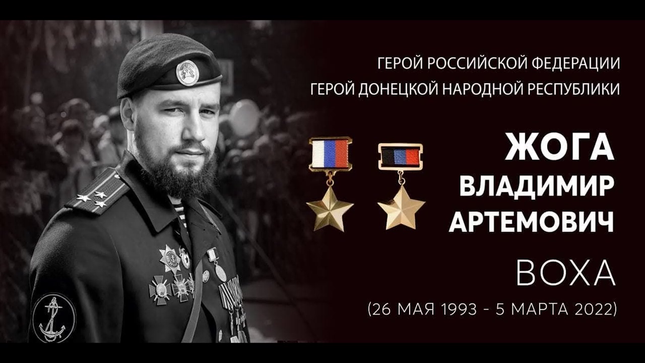 Мы помним тебя, Герой России!