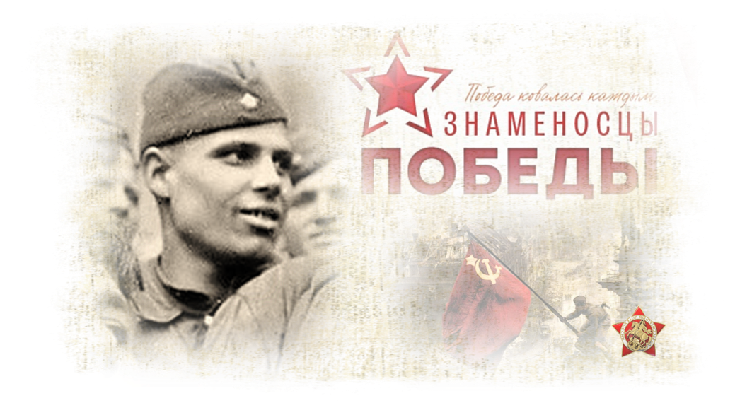 Знаменосец Степан Орешко
