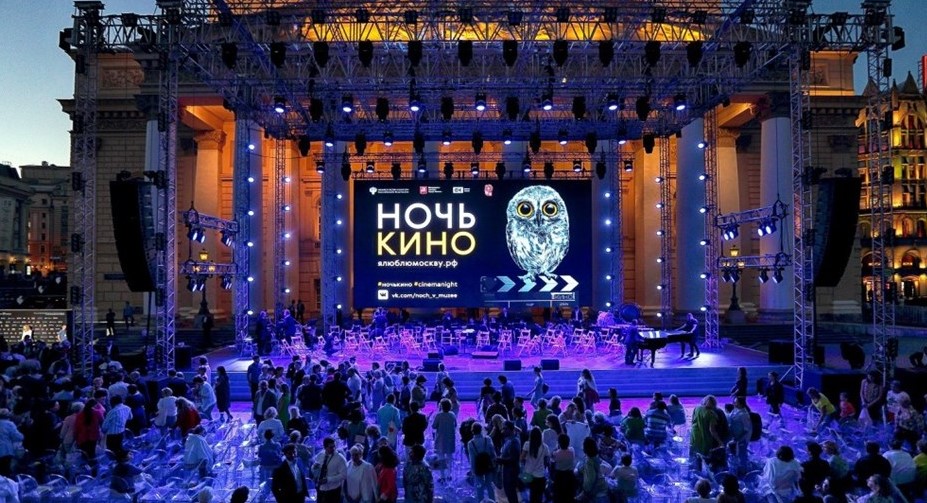 Ночь кино в Москве