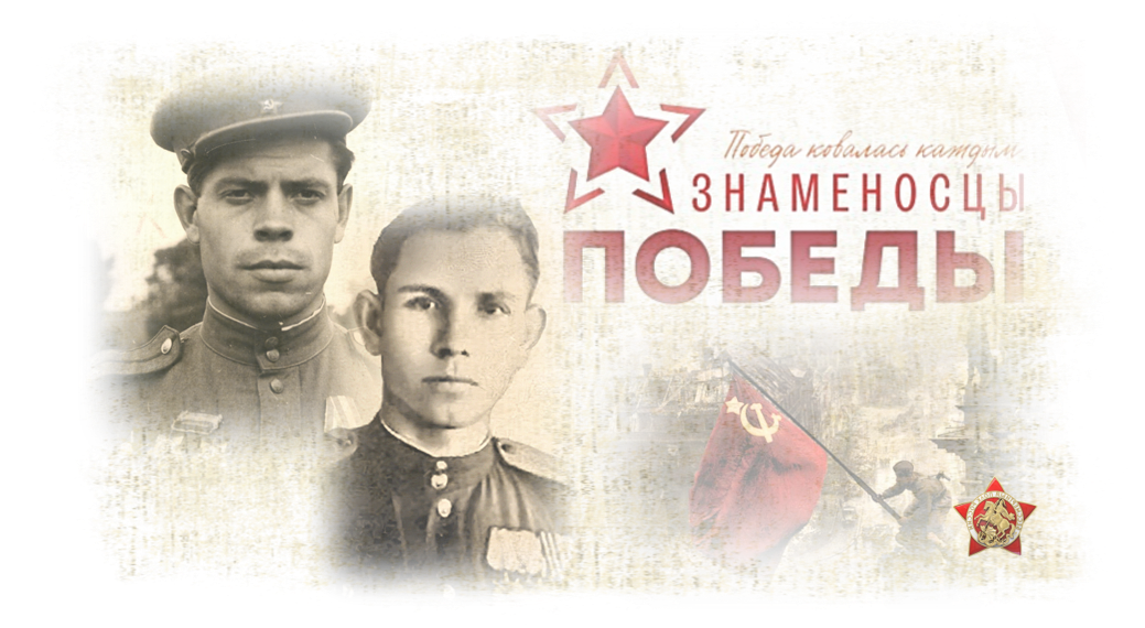 Старт проекта "Знаменосцы Победы в Московской области"