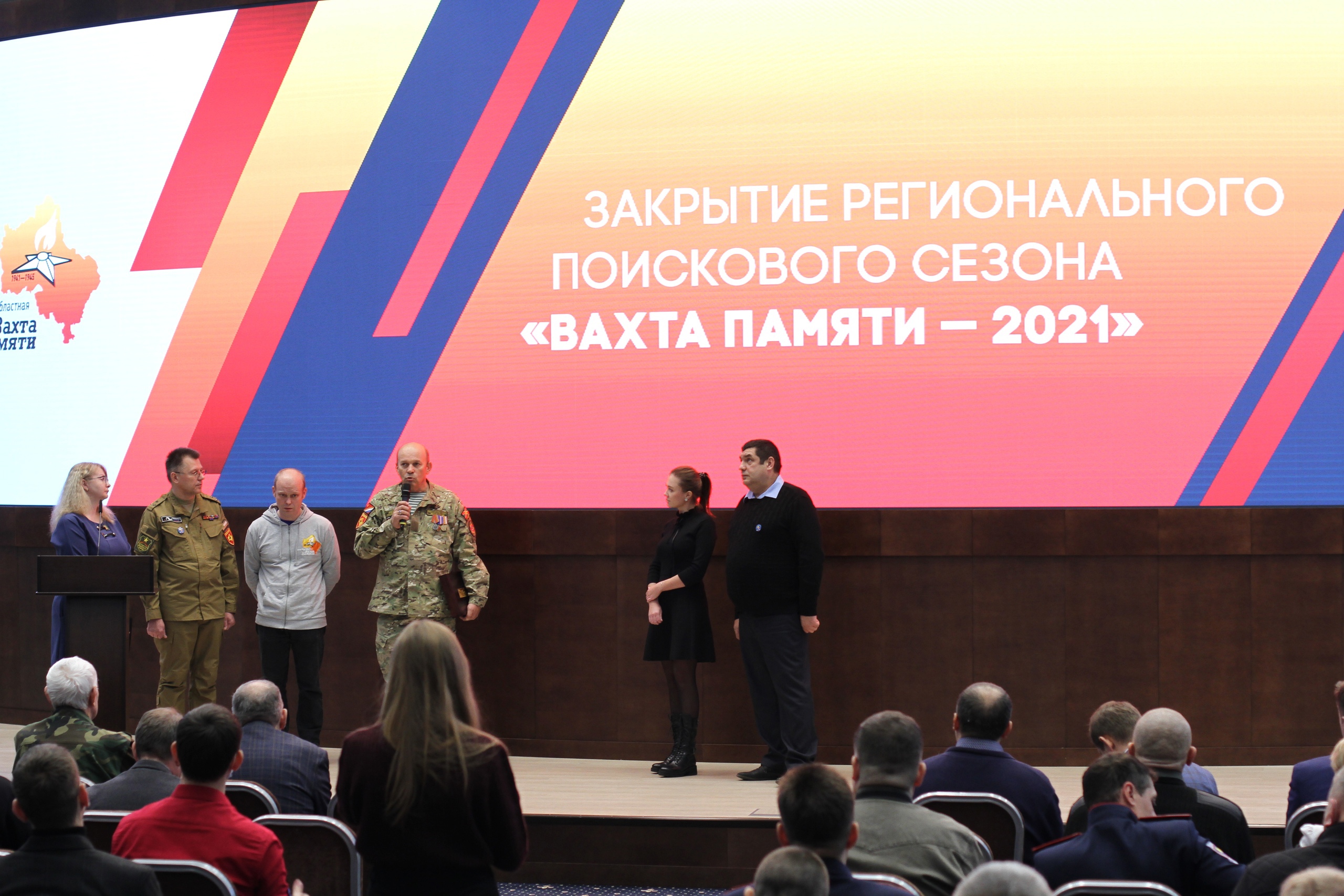 Закрытие поискового сезона в Московской области