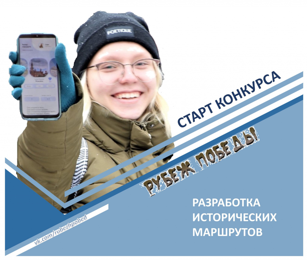 конкурс рубеж.jpg